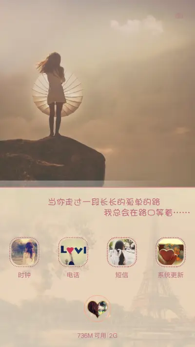 一个人的等待 - Screenshot 7