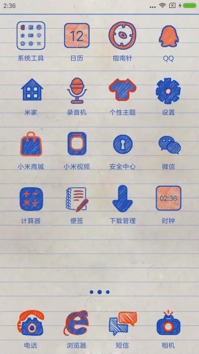 草稿纸 - Screenshot 3