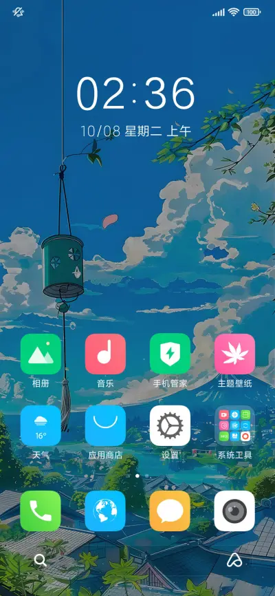 清新护眼 日系风景 - Screenshot 2