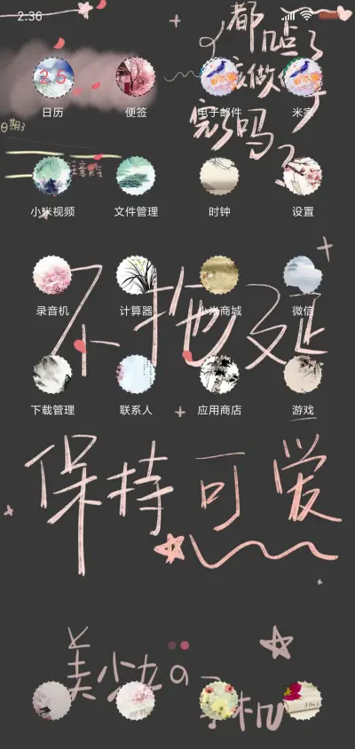 不拖延，保持可爱 - Screenshot 3