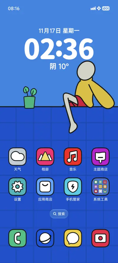 LIUI轻描 - Screenshot 3