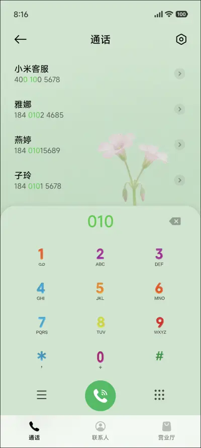 浅夏听蝉3 - Screenshot 7