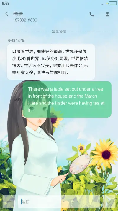 国风 动画锁屏 壁纸 自由桌面 长头发小妞 - Screenshot 12