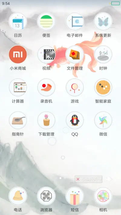 国风 动画锁屏 壁纸 自由桌面 长头发小妞 - Screenshot 3