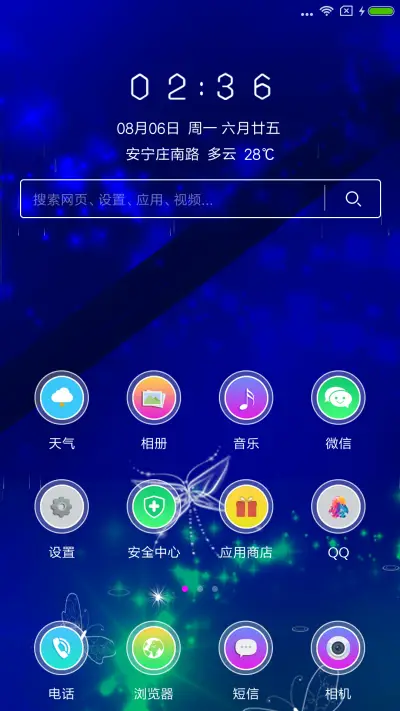穿越时光的爱恋 - Screenshot 2
