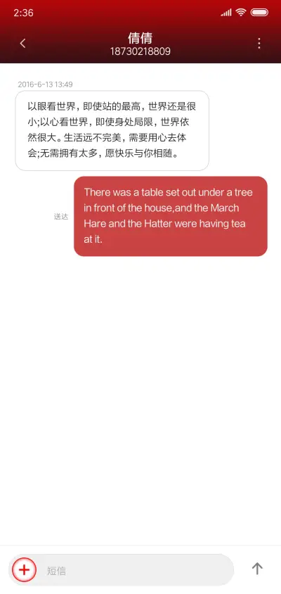 透视空间——深红 - Screenshot 8