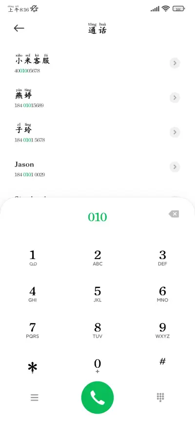 清新阅读深夜护眼楷 - Screenshot 2
