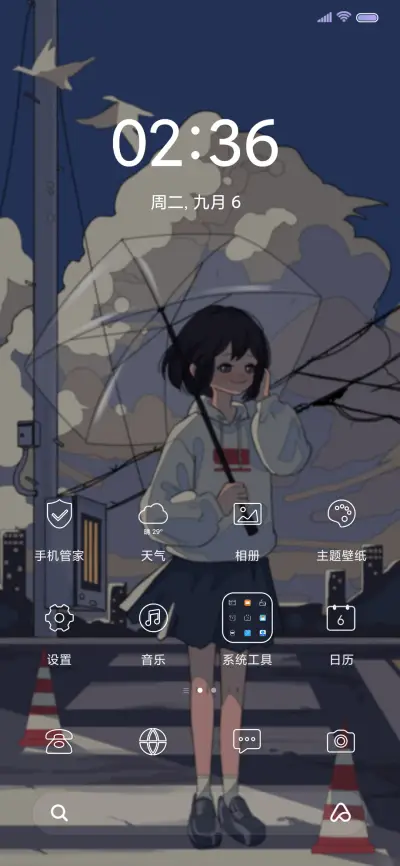 晚风沦陷赤诚的爱 - Screenshot 2