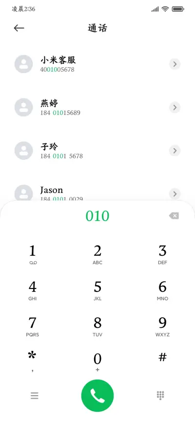 方正春晚如意体加粗 - Screenshot 2