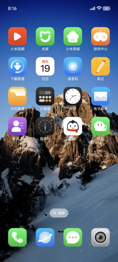 超级澎湃UI - Screenshot 4