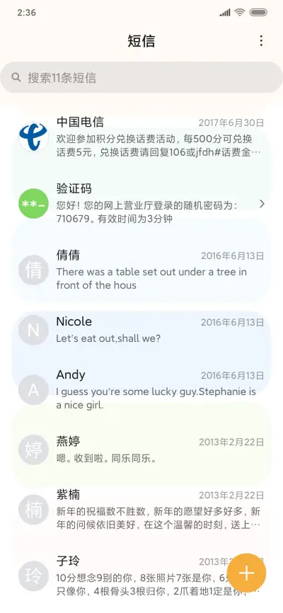 多格 生活甜甜 - Screenshot 7