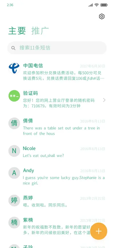 鹦鹉绿 - Screenshot 2