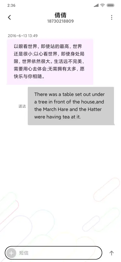 简约彩色线条 - Screenshot 8