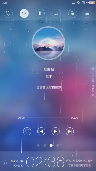 花开 - Screenshot 6