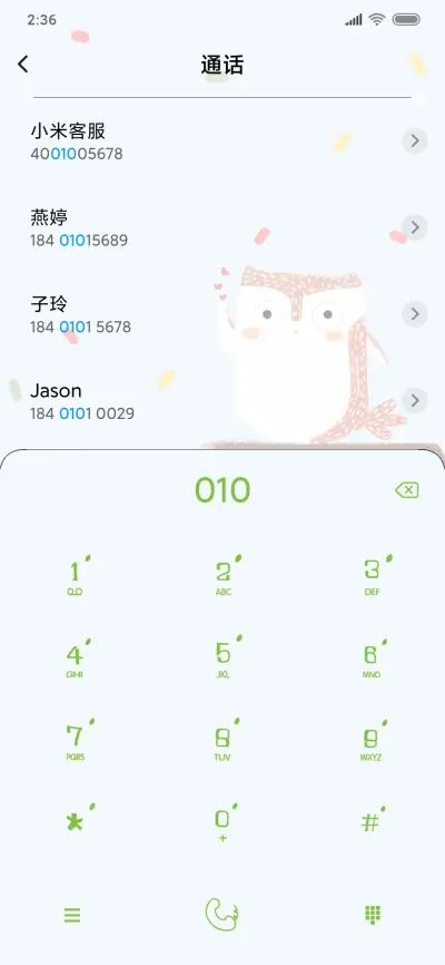 可爱猫头鹰倒计时 - Screenshot 6