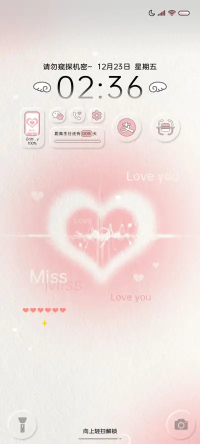 晕染爱心七日换图