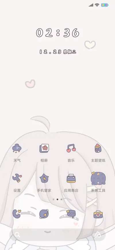 监护人 求抱抱女版 - Screenshot 2