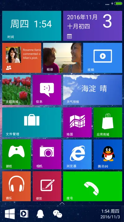 window10开始菜单版+超级实用自由桌面