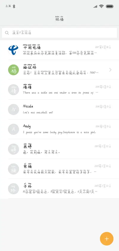 爱过的回忆拼音体 - Screenshot 2