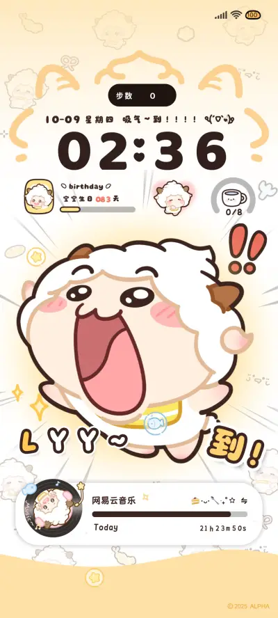 懒羊羊 到 - Screenshot 2