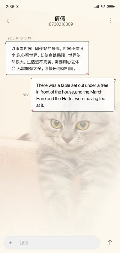 不择手段的卖萌 - Screenshot 8