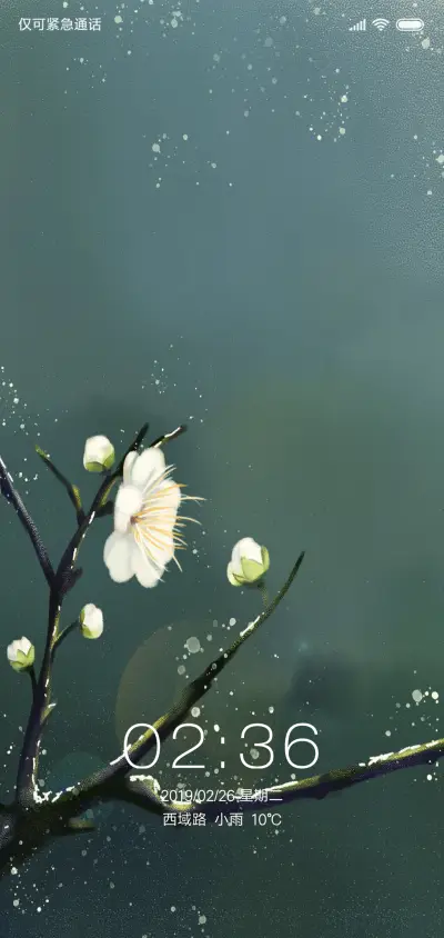 梨花开 - Screenshot 1