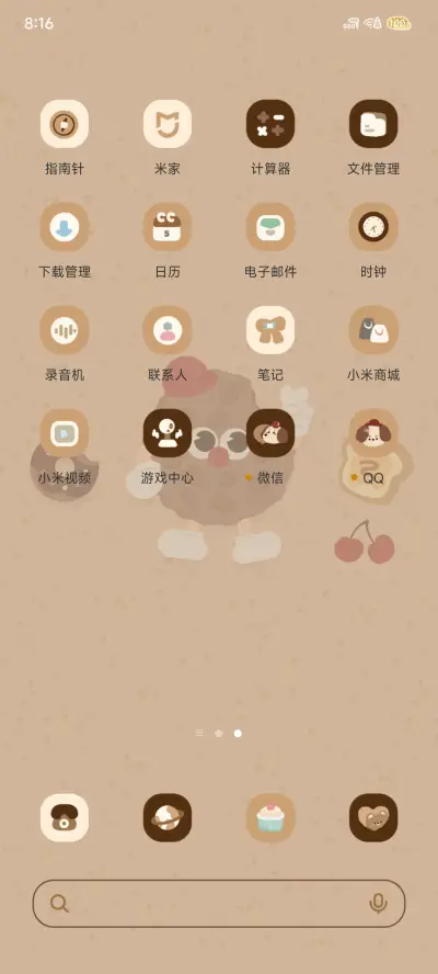 好多曲奇巧克力 - Screenshot 4