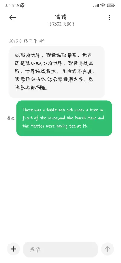 喜欢海也不能跳海 - Screenshot 4