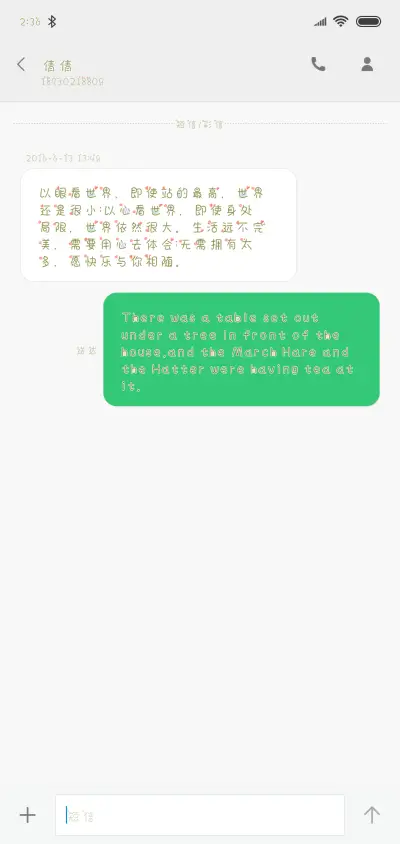 微不足道的喜欢 - Screenshot 3