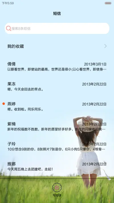 一年好景君须记（音乐界面，自由桌面，锁屏密码） - Screenshot 13