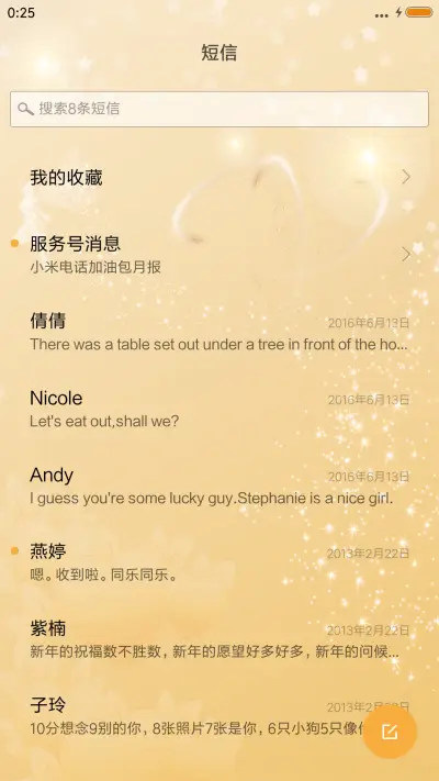 情动七夕 - Screenshot 7