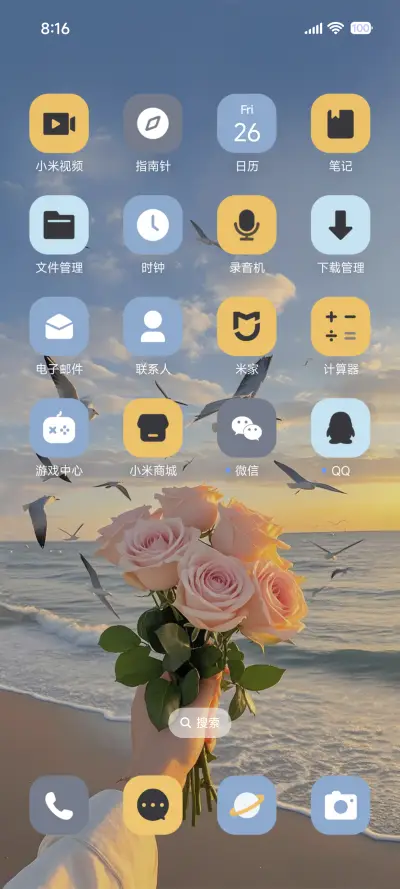 晨曦中的美好时光 - Screenshot 3