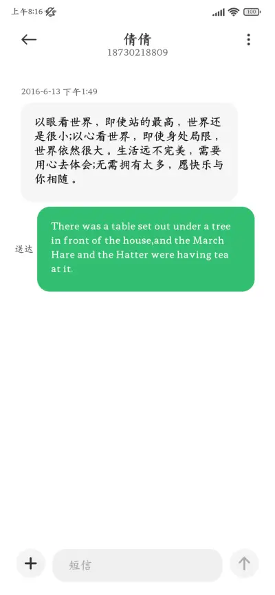 古韵典藏臻品楷书 - Screenshot 4