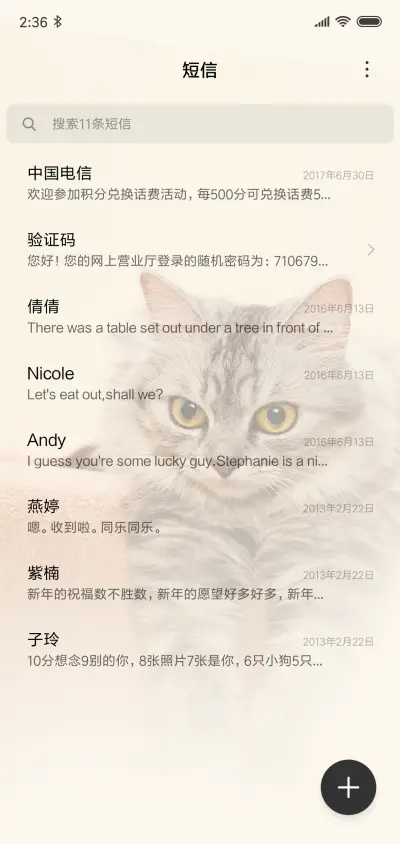 不择手段的卖萌 - Screenshot 7