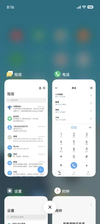净雅 - Screenshot 6