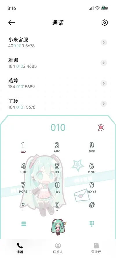 初音未来 可爱暴击 - Screenshot 14