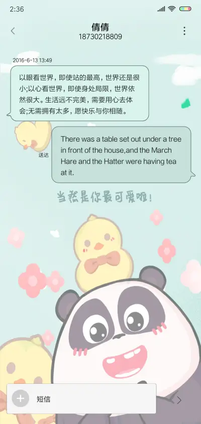 潘戈小黄鸭 - Screenshot 8