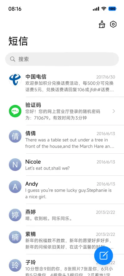 超级液态米果 - Screenshot 7