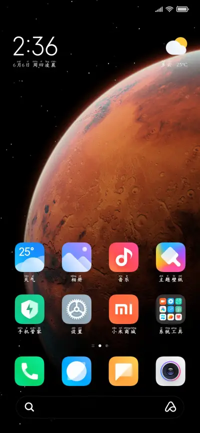 我会给你世界的温柔 - Screenshot 5