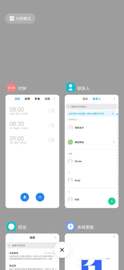 纯白励志青春 - Screenshot 5