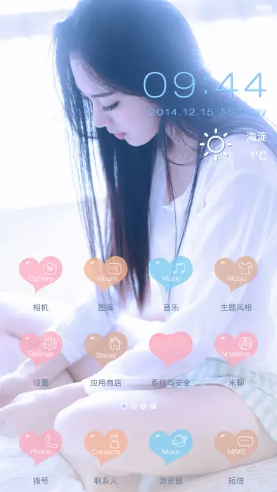 她比烟花更寂寞（已适配V6） - Screenshot 4