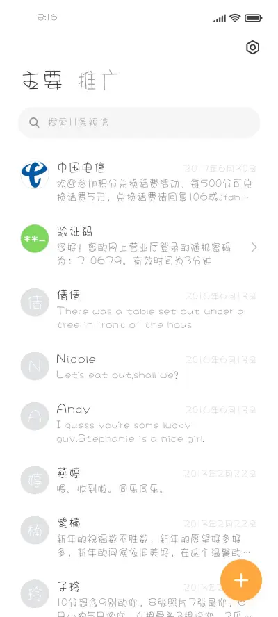 可可爱爱的小情书 - Screenshot 2