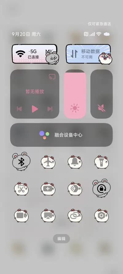 大鼠多彩漫画 - Screenshot 6