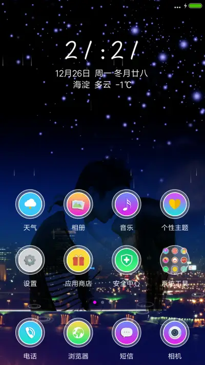 爱的见证 - Screenshot 2