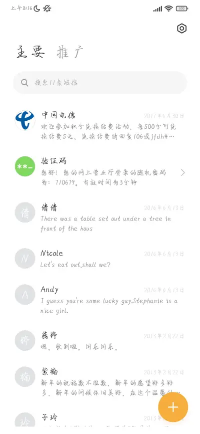 兜兜转转还是你 - Screenshot 2