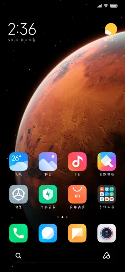 征爱启事 - Screenshot 5