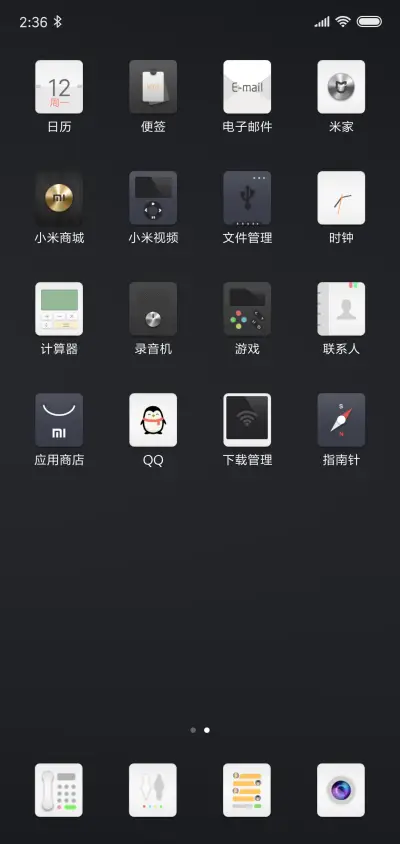 黑亚 - Screenshot 3