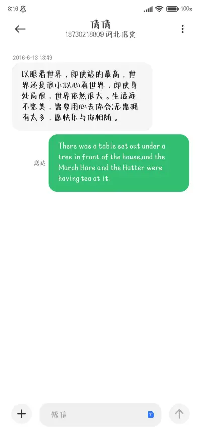 张万森好久不见 - Screenshot 4