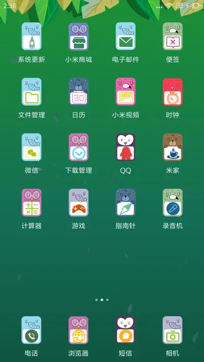 动物园 - Screenshot 3