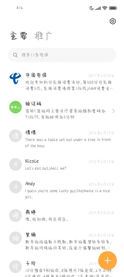 与可爱私奔的云朵 - Screenshot 2